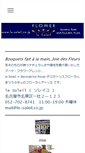 Mobile Screenshot of le-soleil.co.jp